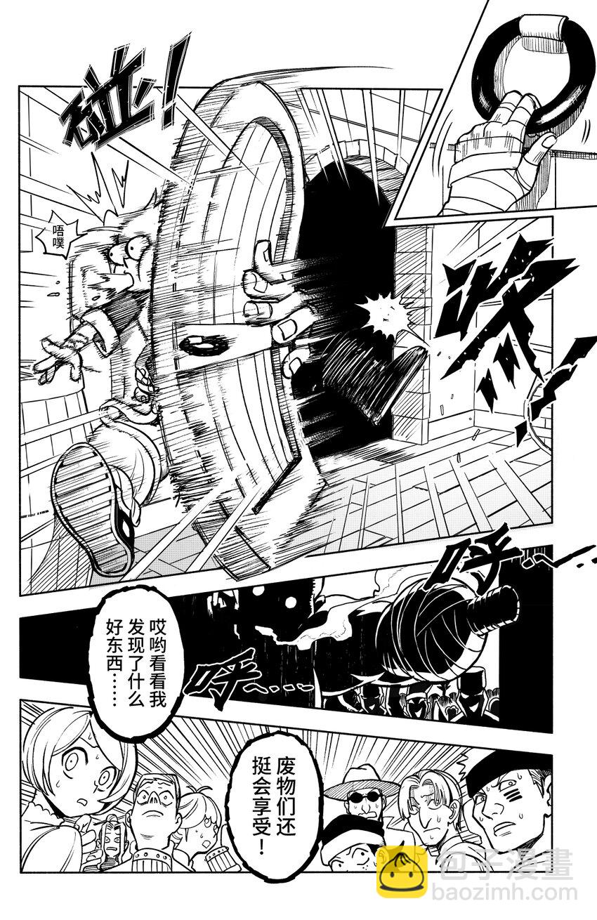 《心源异能》第一扉 被“厄运”追随的人 第31页
