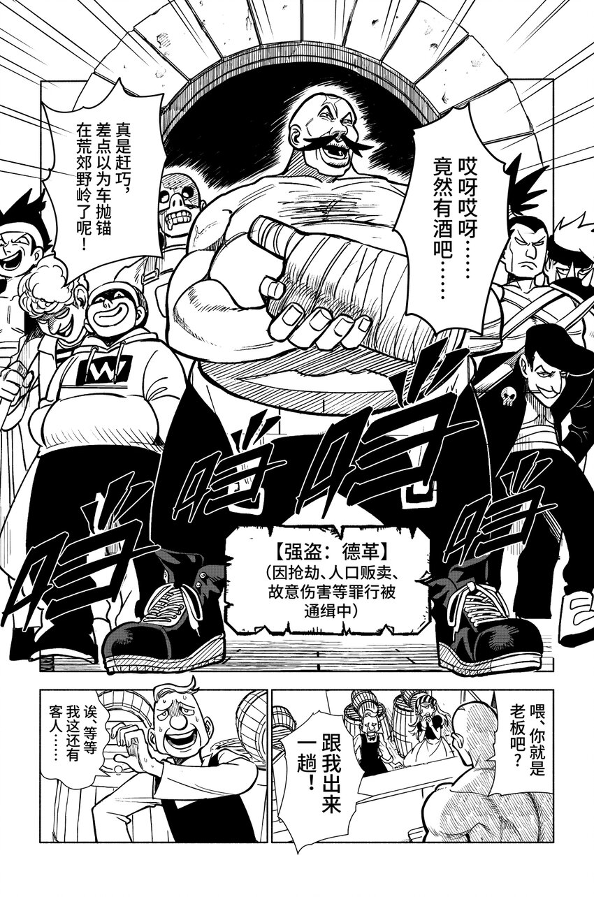 《心源异能》第一扉 被“厄运”追随的人 第32页