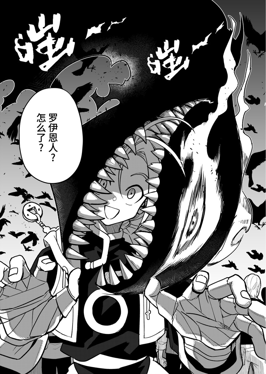 《心源异能》第一扉 被“厄运”追随的人 第35页