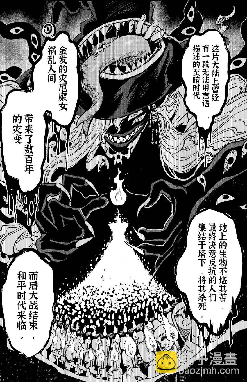 《心源异能》第一扉 被“厄运”追随的人 第6页