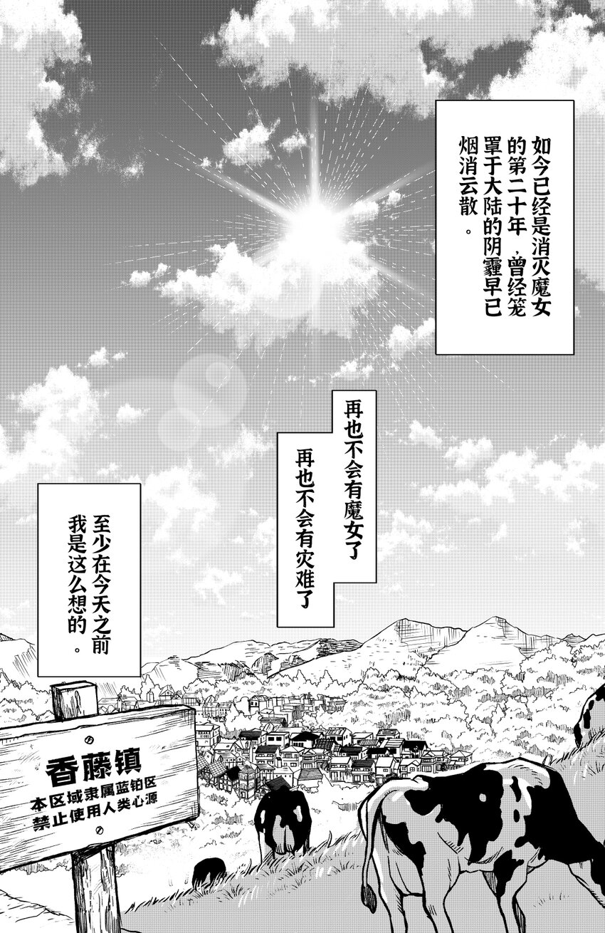 《心源异能》第一扉 被“厄运”追随的人 第7页