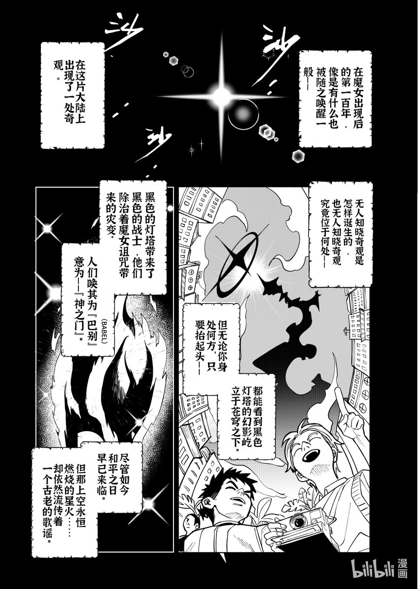 《心源异能》第五扉 恶意的救兵 第8页