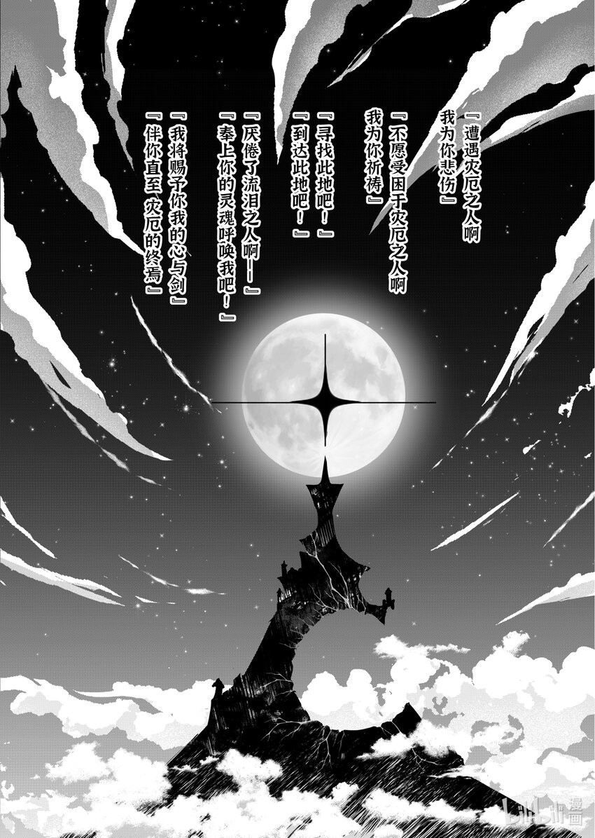 《心源异能》第五扉 恶意的救兵 第9页