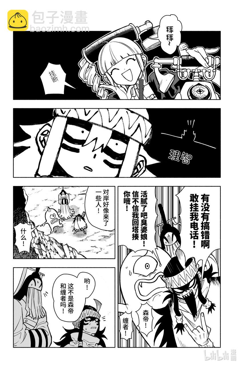 《心源异能》第十扉 秤上之争 第13页