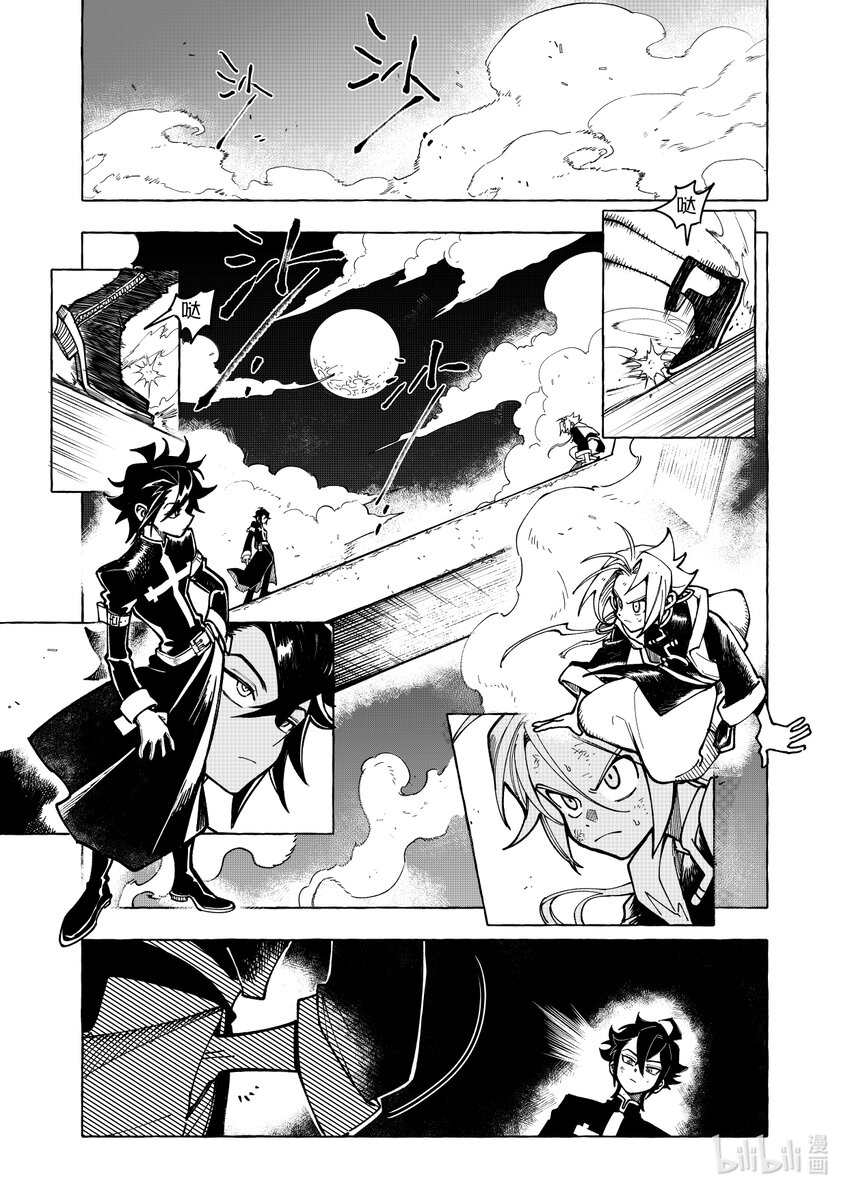 《心源异能》第十一扉 不可失去之物 第24页