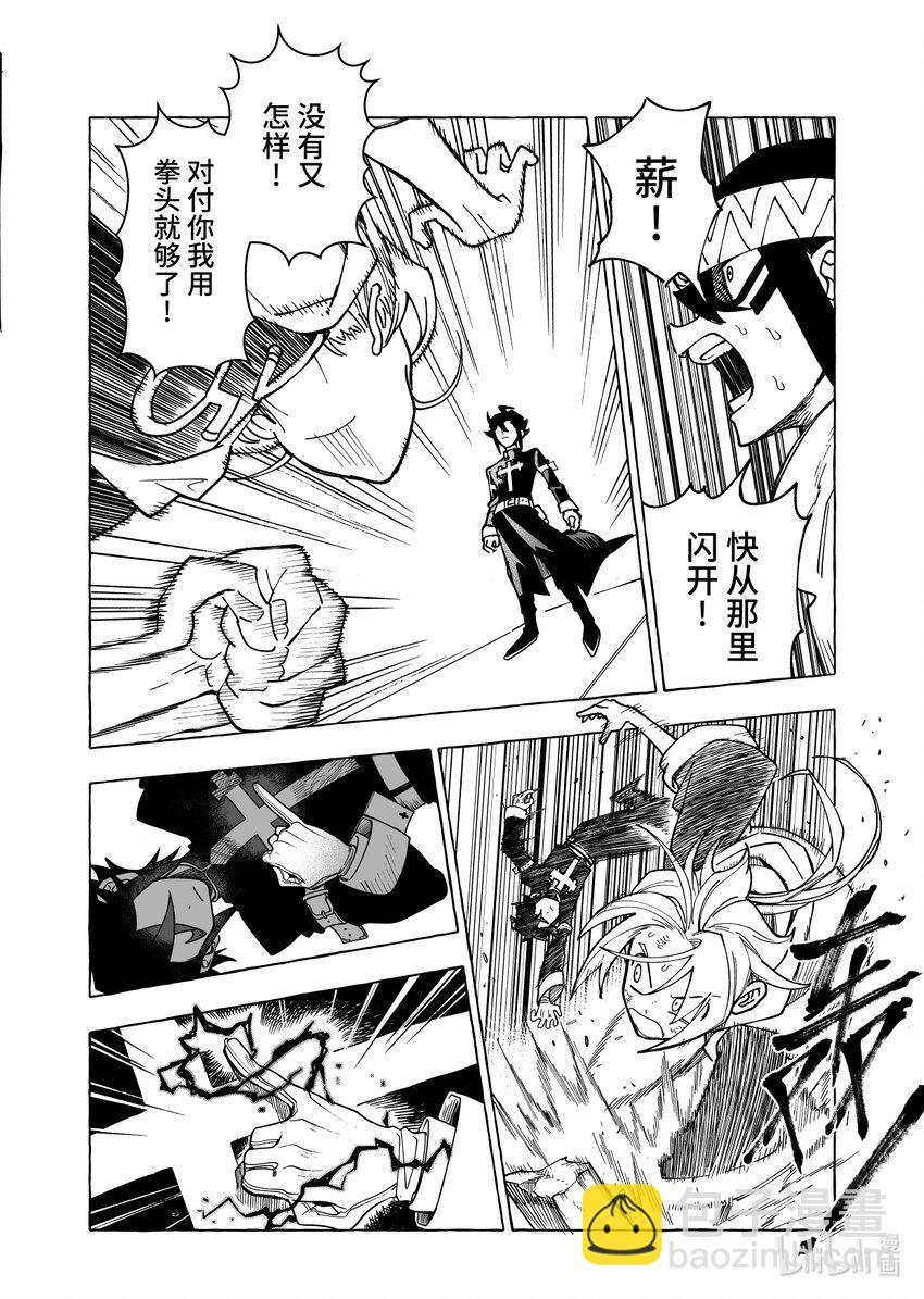 《心源异能》第十一扉 不可失去之物 第27页