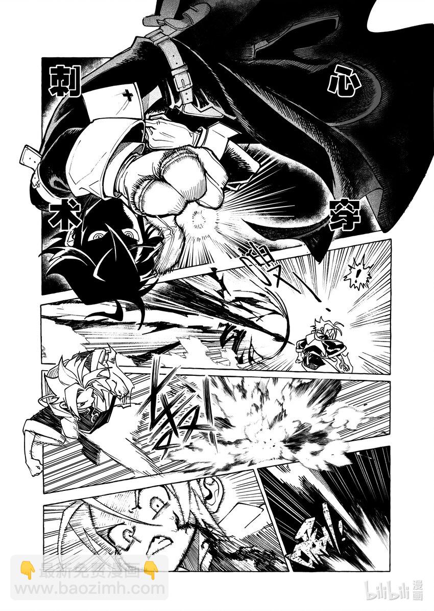 《心源异能》第十一扉 不可失去之物 第28页