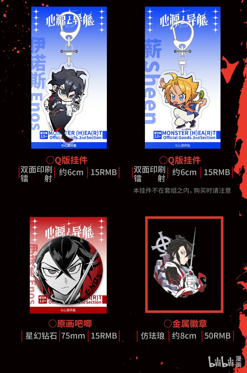 《心源异能》出版 单行本2出版告知 第5页