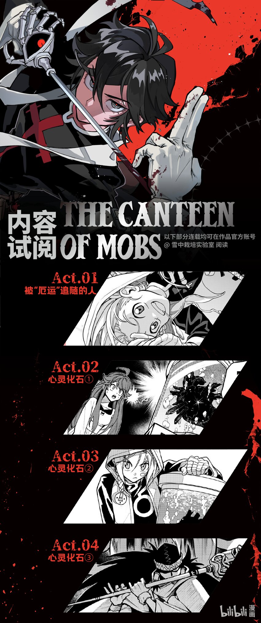 《心源异能》出版 单行本2出版告知 第6页