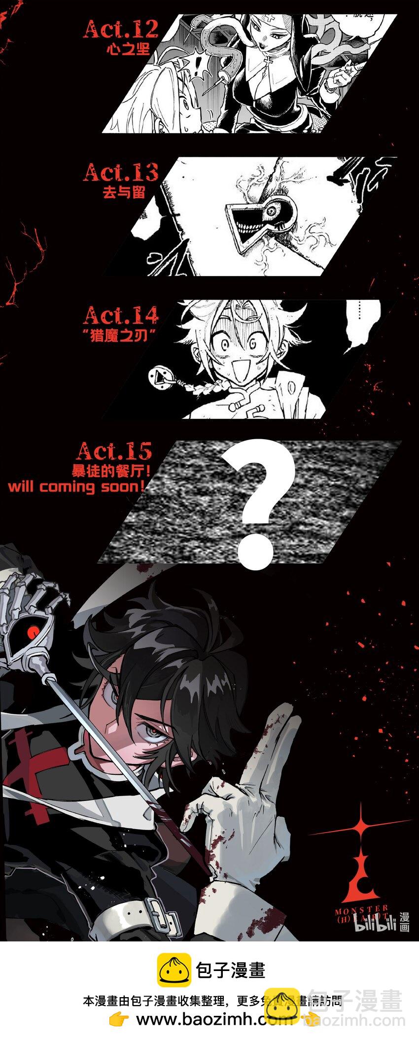 《心源异能》出版 单行本2出版告知 第8页