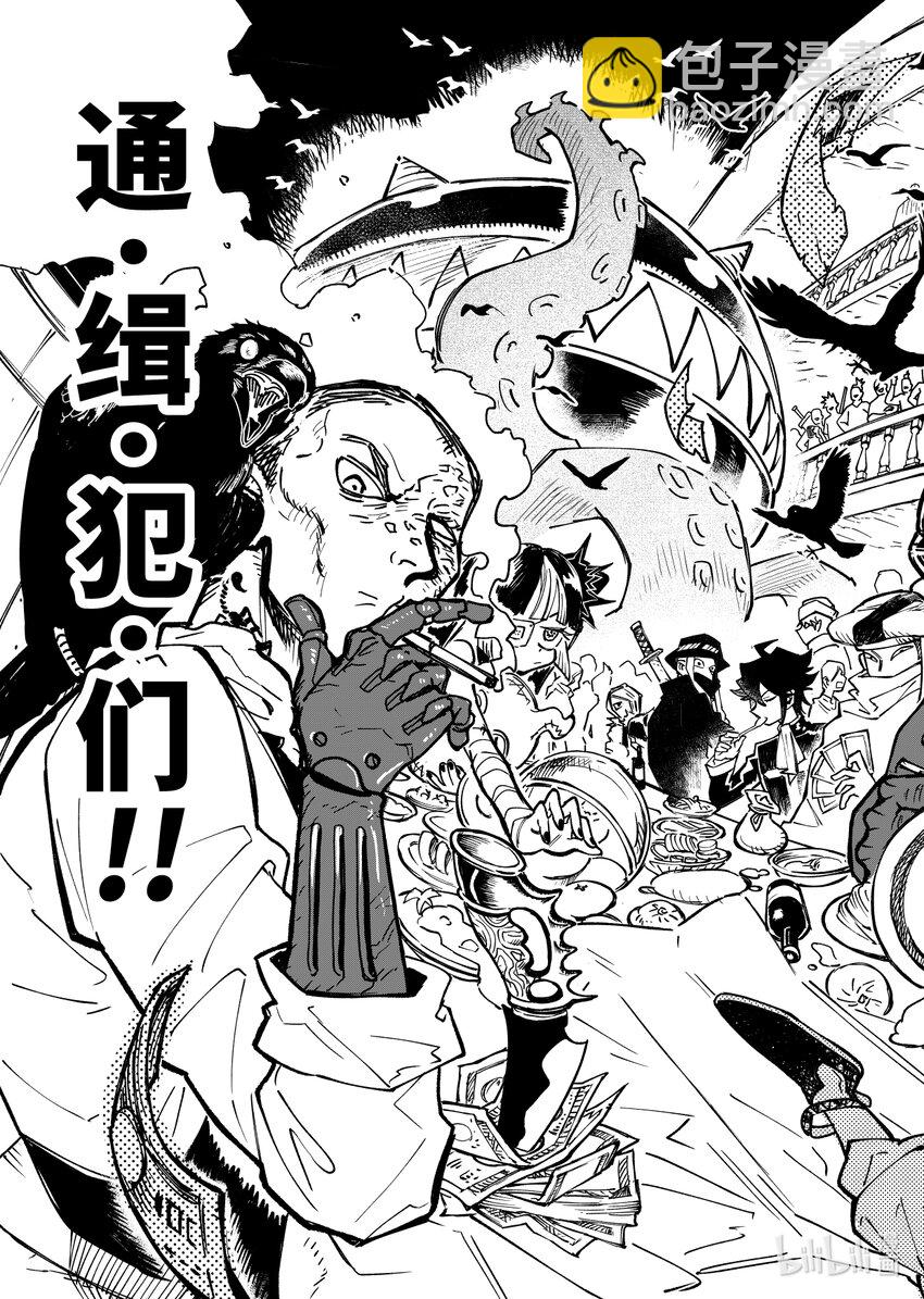《心源异能》第十四扉 猎魔之刃 第26页