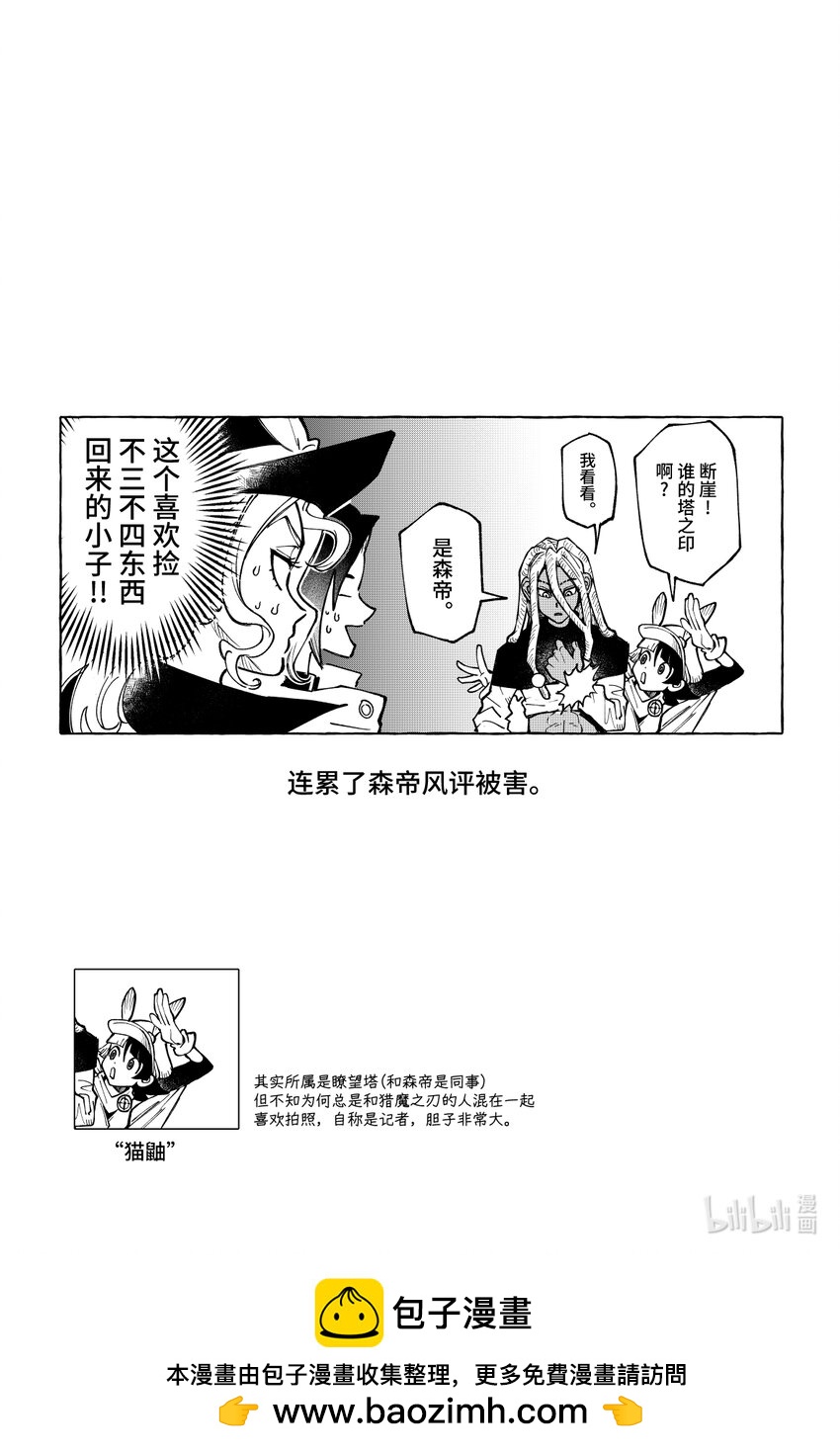 《心源异能》第十五扉 暴徒的餐厅 第36页