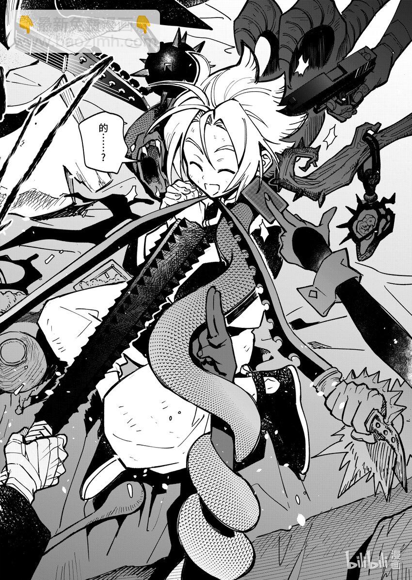 《心源异能》第十五扉 暴徒的餐厅 第5页