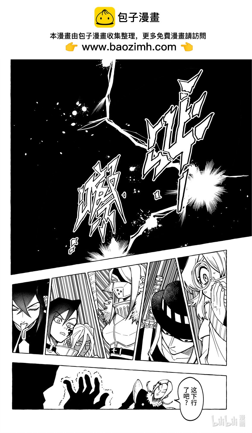 《心源异能》第十七扉 明知山有虎 第2页