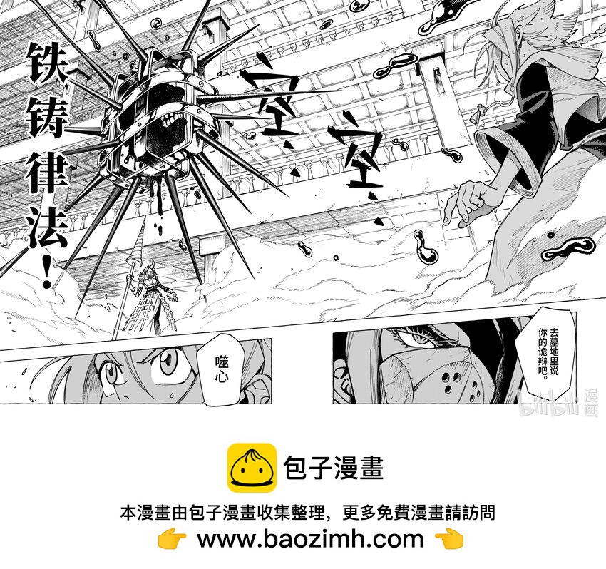 《心源异能》第十七扉 明知山有虎 第33页