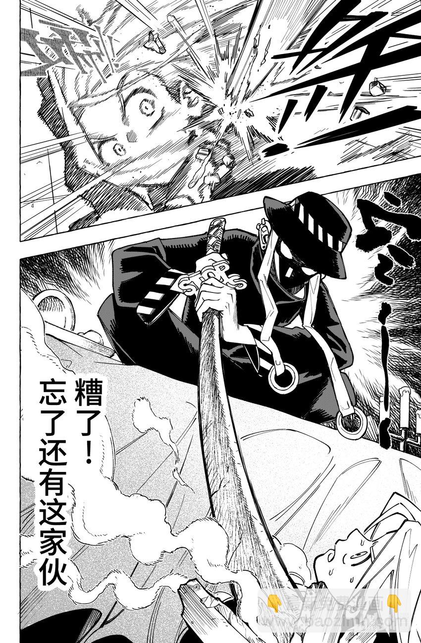 《心源异能》第十八扉 代价 第11页