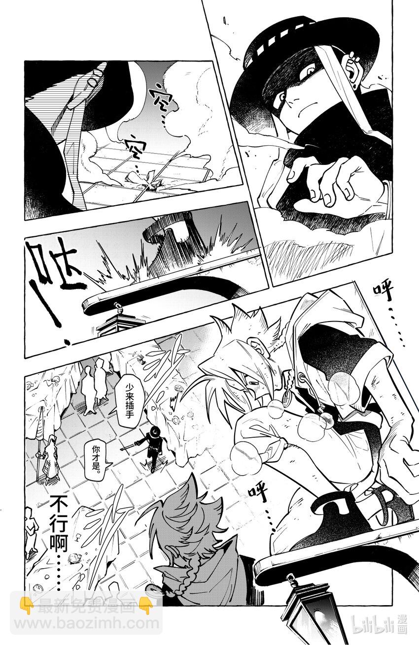 《心源异能》第十八扉 代价 第13页