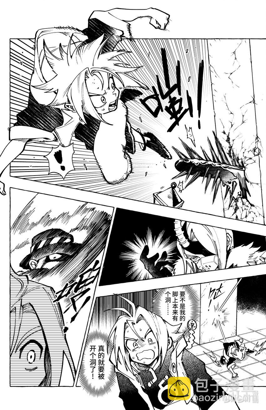 《心源异能》第十八扉 代价 第15页