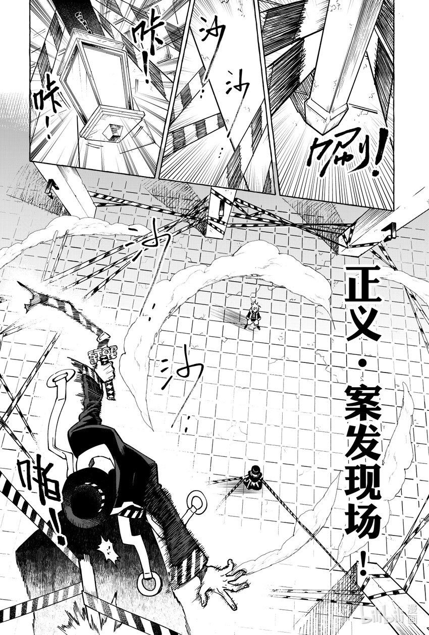 《心源异能》第十八扉 代价 第18页