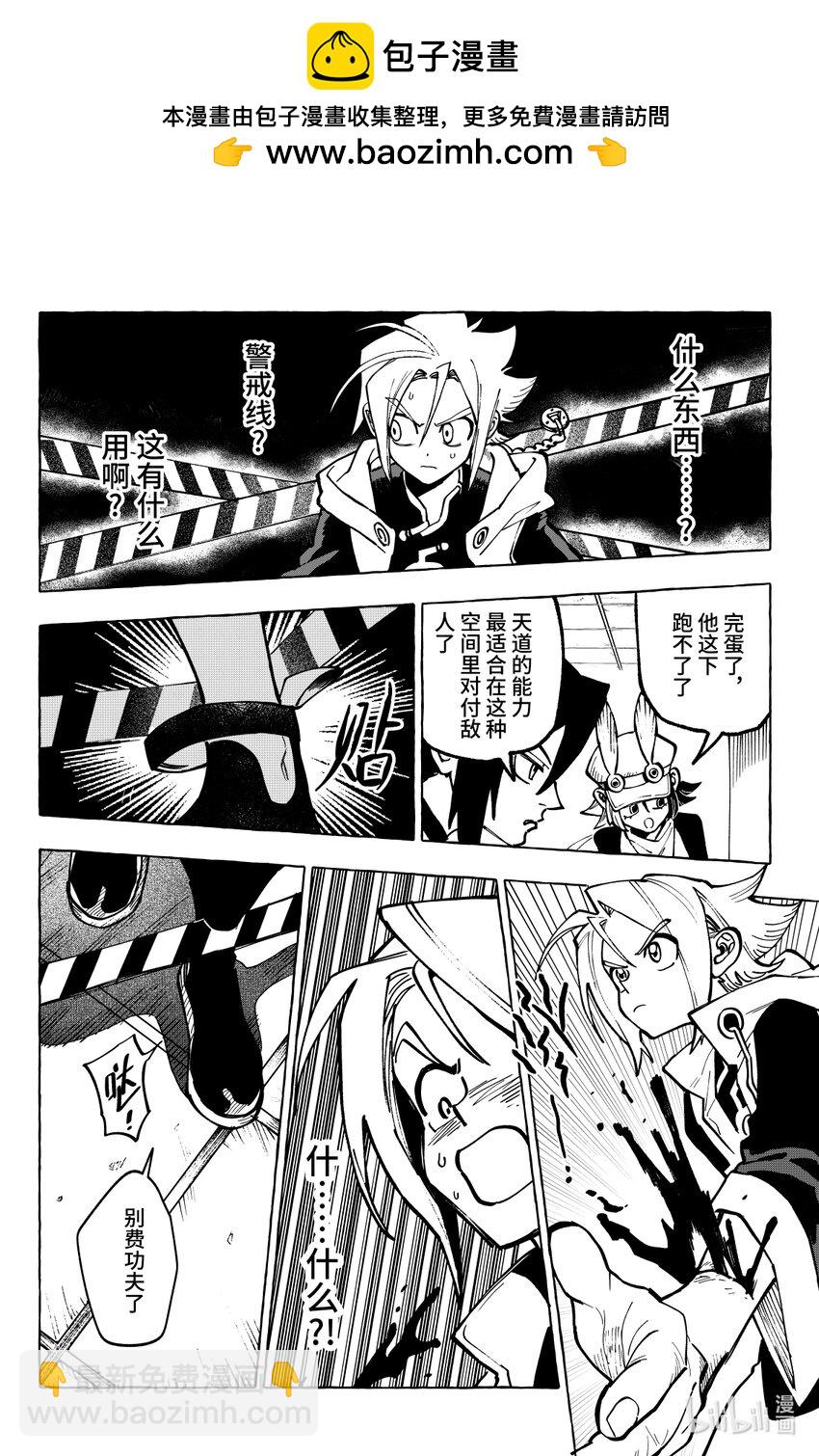 《心源异能》第十八扉 代价 第19页