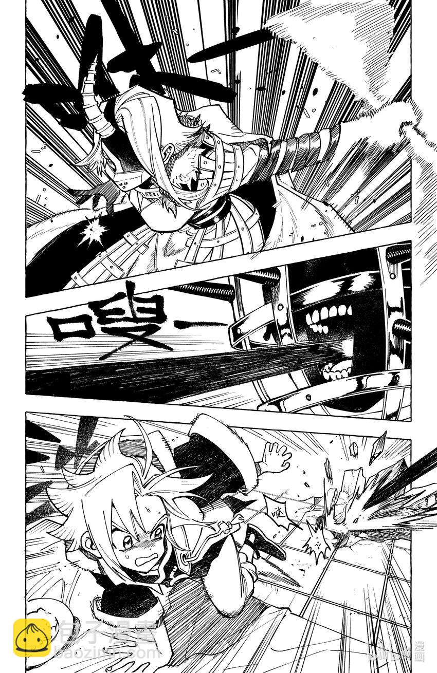 《心源异能》第十八扉 代价 第3页
