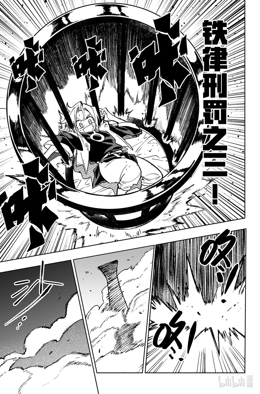 《心源异能》第十八扉 代价 第6页