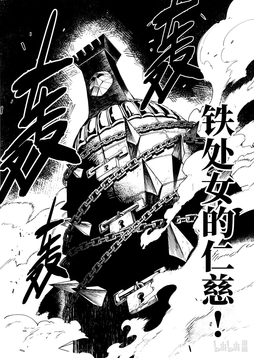 《心源异能》第十八扉 代价 第7页