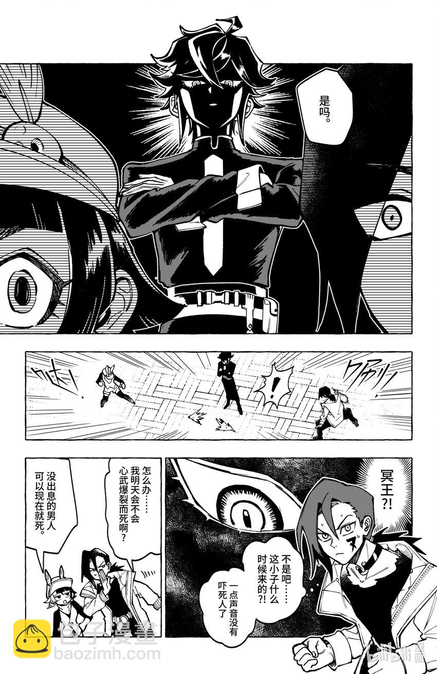 《心源异能》第十九扉 除你之外无人可证此心 第12页