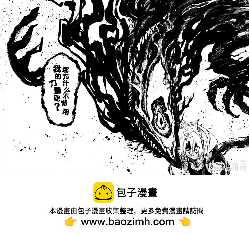 《心源异能》第十九扉 除你之外无人可证此心 第28页