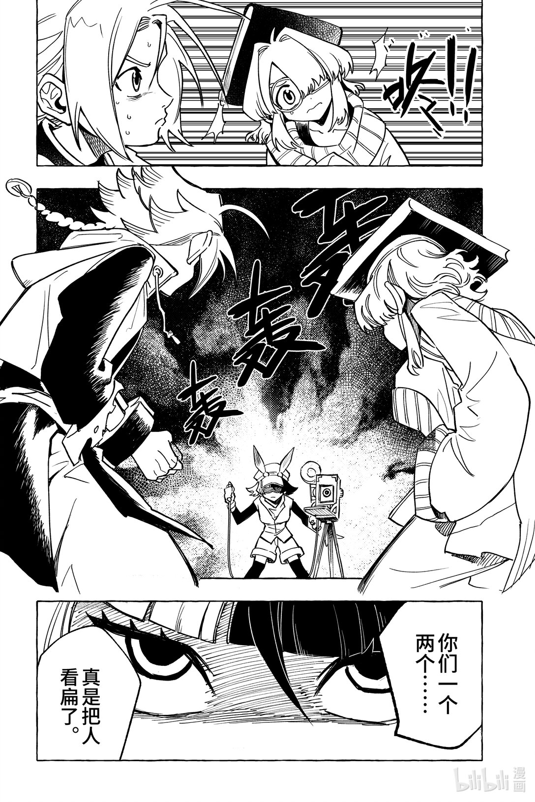 《心源异能》二十二扉 真心显影 第18页