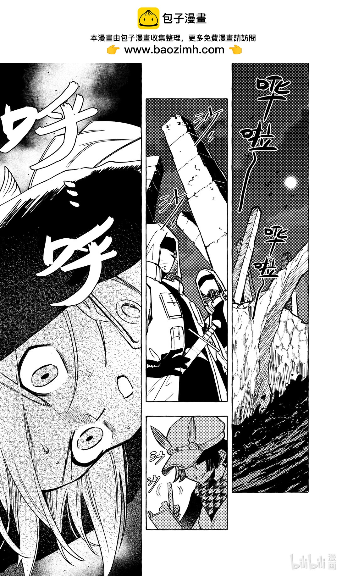 《心源异能》二十二扉 真心显影 第2页