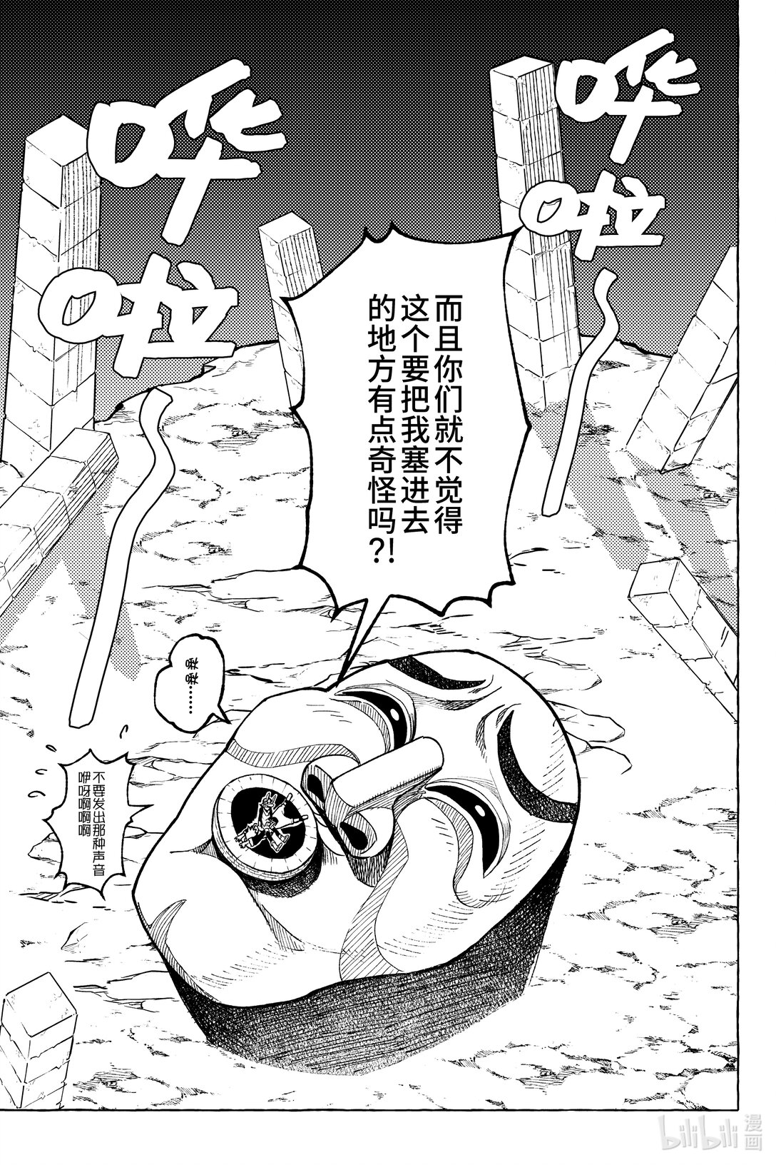 《心源异能》二十二扉 真心显影 第4页