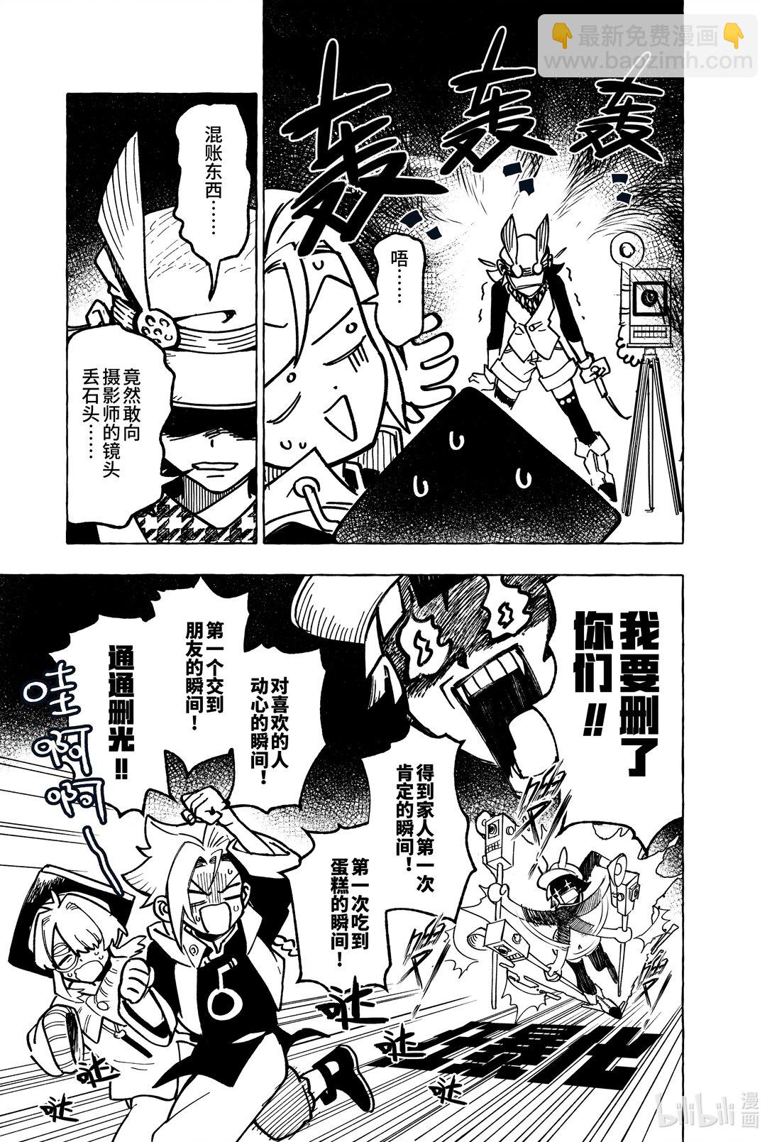《心源异能》二十三扉 真心显影2 第15页