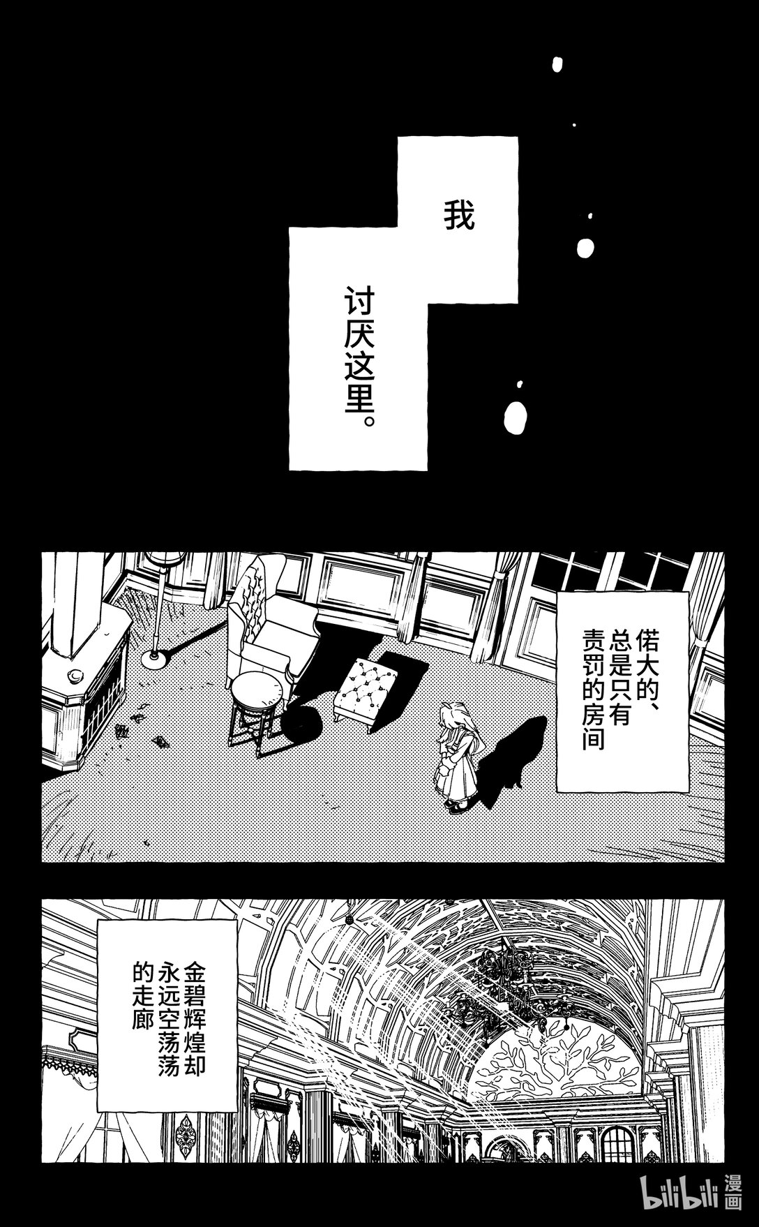 《心源异能》二十四扉 反击 第22页