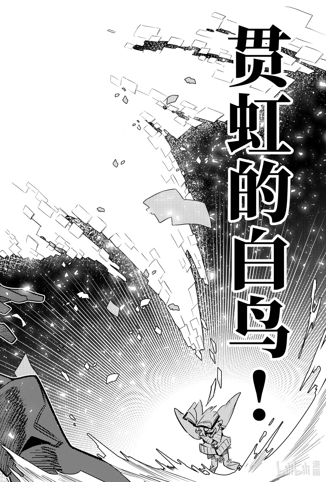 《心源异能》二十六扉 我要如何再见你 第23页