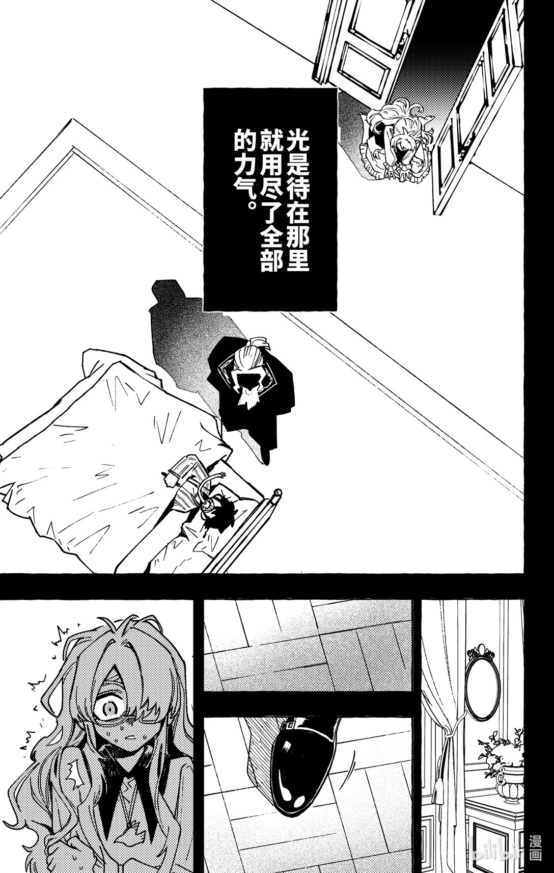 《心源异能》二十五扉 无法成为任何人的我 第15页