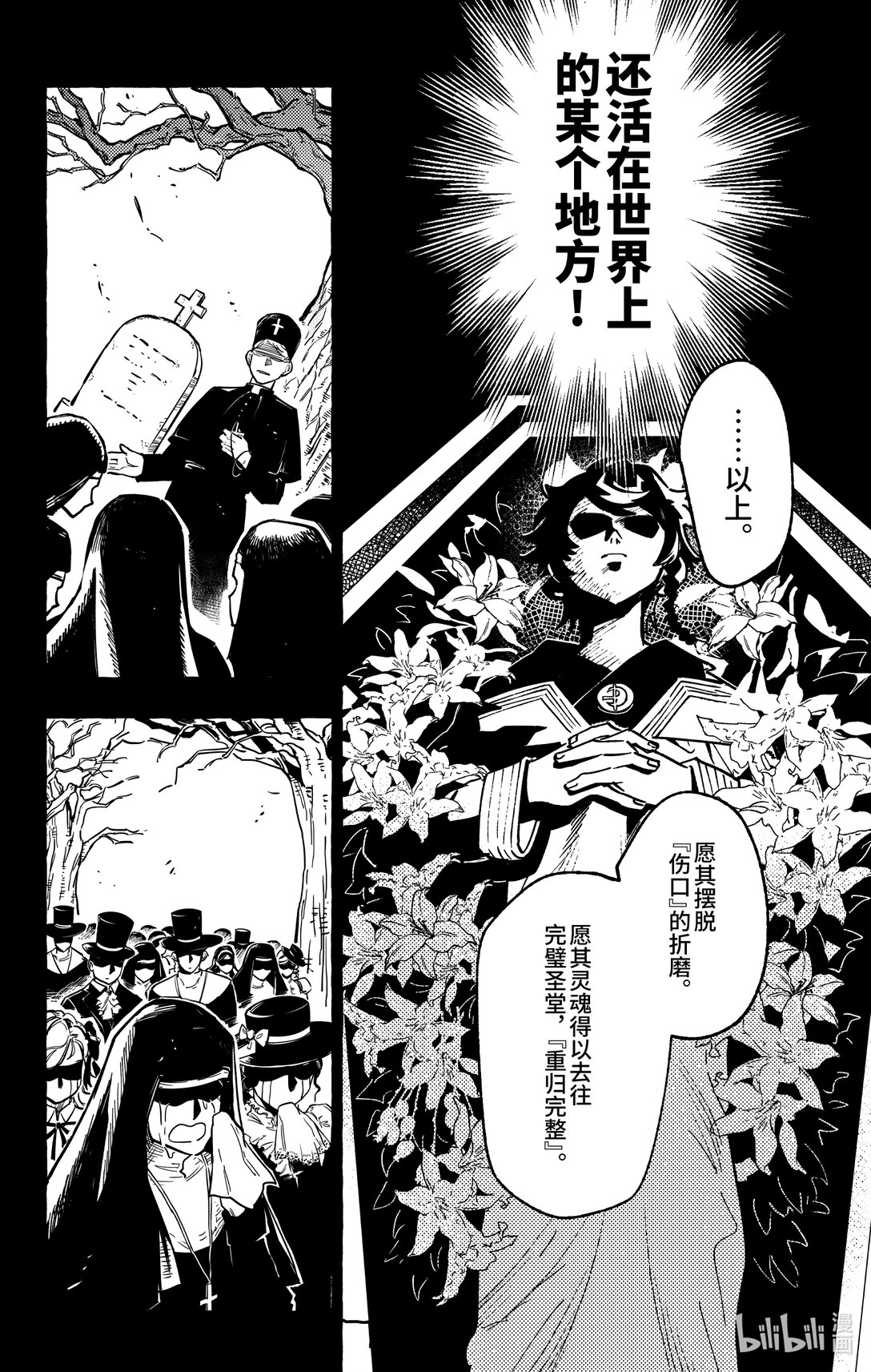 《心源异能》二十五扉 无法成为任何人的我 第22页