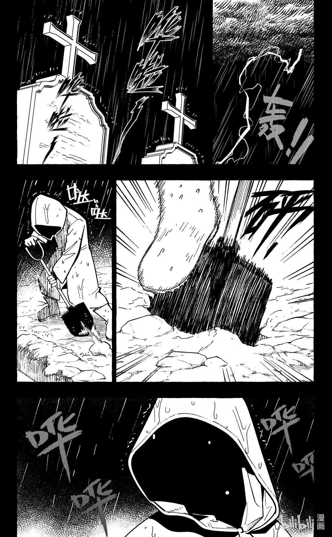 《心源异能》二十五扉 无法成为任何人的我 第25页