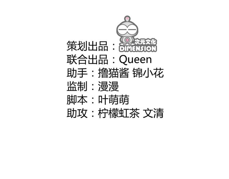 《东璧志异 壶中天》第一话下 第16页