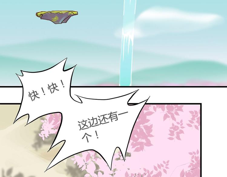 《东璧志异 壶中天》第一话下 第19页