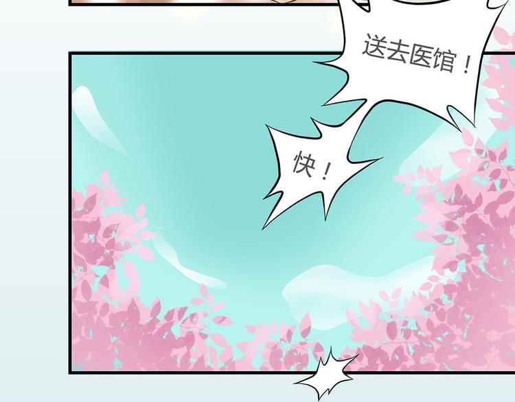 《东璧志异 壶中天》第一话下 第22页