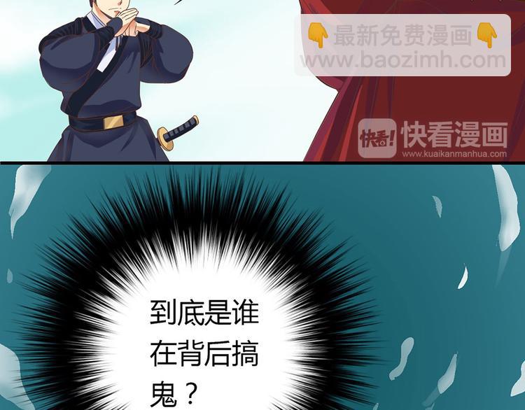 《东璧志异 壶中天》第一话下 第28页