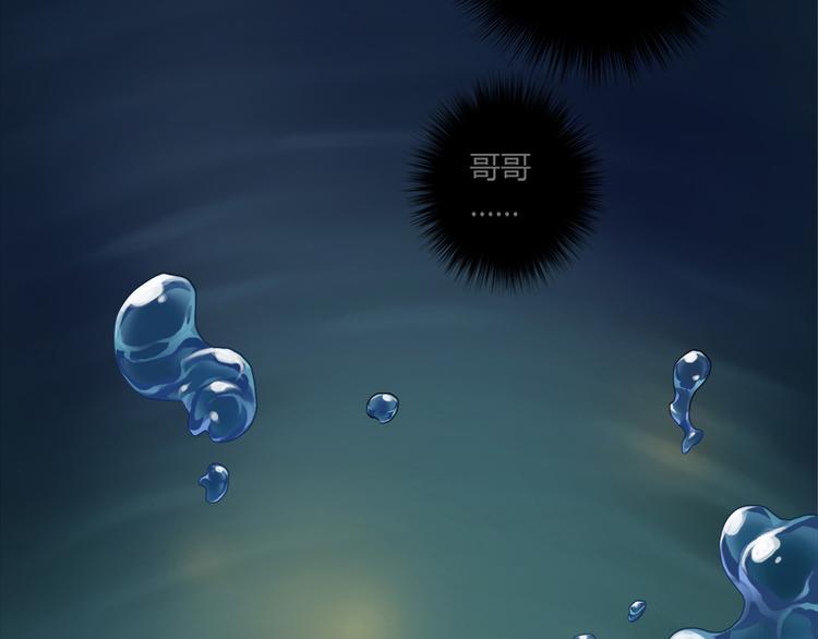 《东璧志异 壶中天》第二话 第11页