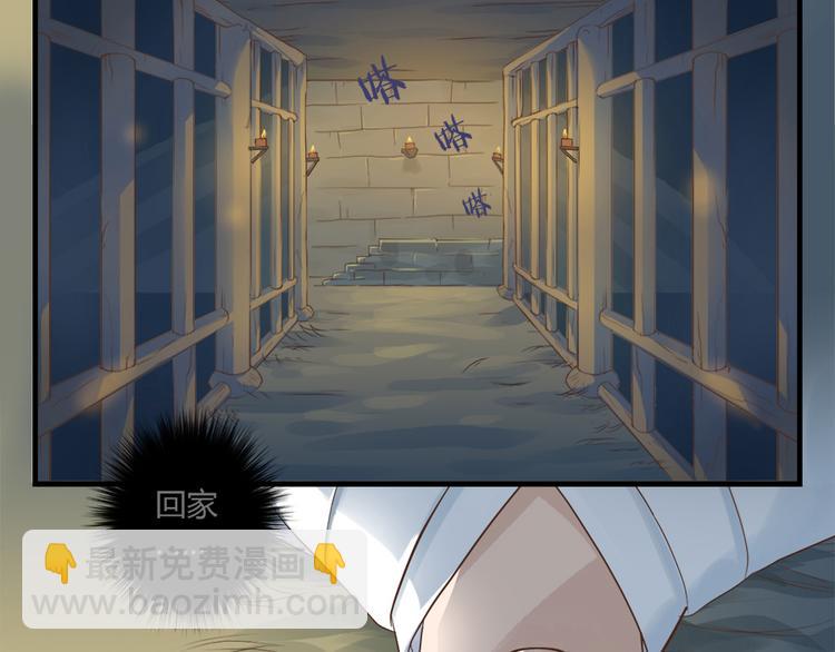 《东璧志异 壶中天》第二话 第13页