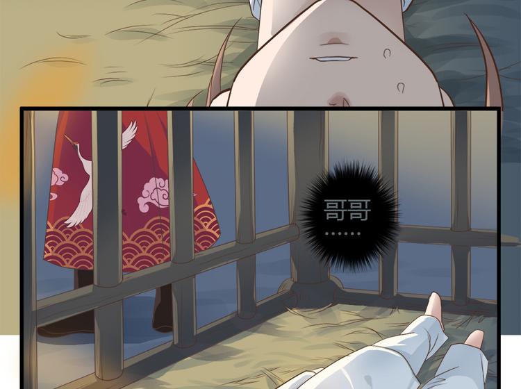 《东璧志异 壶中天》第二话 第14页