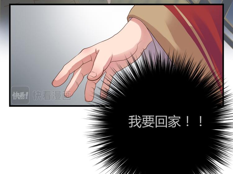 《东璧志异 壶中天》第二话 第18页
