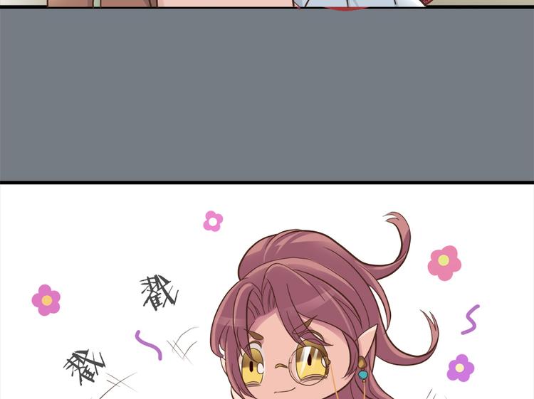 《东璧志异 壶中天》第二话 第22页