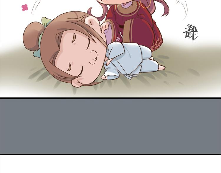 《东璧志异 壶中天》第二话 第23页