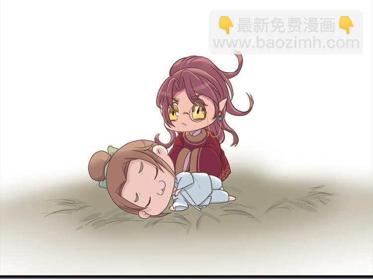 《东璧志异 壶中天》第二话 第24页