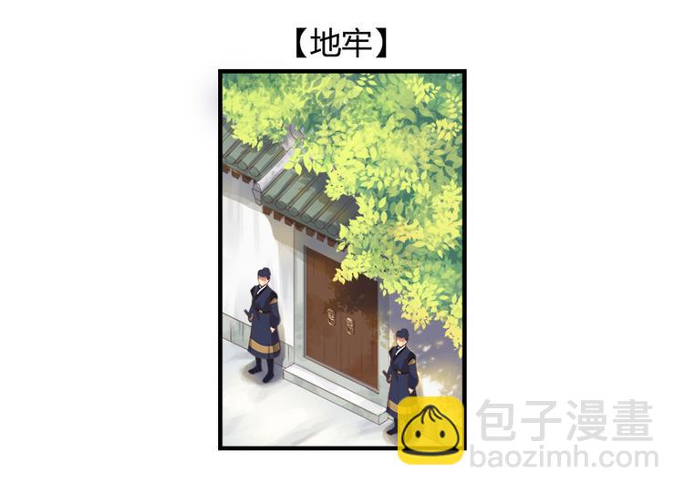 《东璧志异 壶中天》第二话 第36页